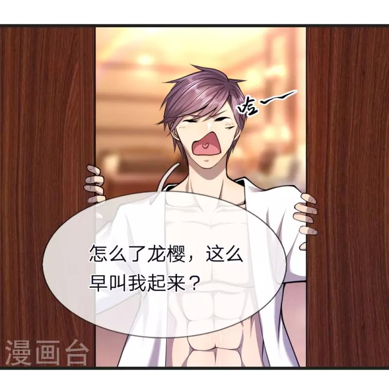 第133话 葫芦里卖的什么药