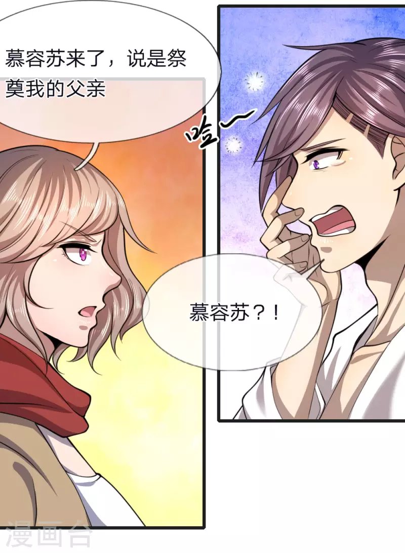 第133话 葫芦里卖的什么药