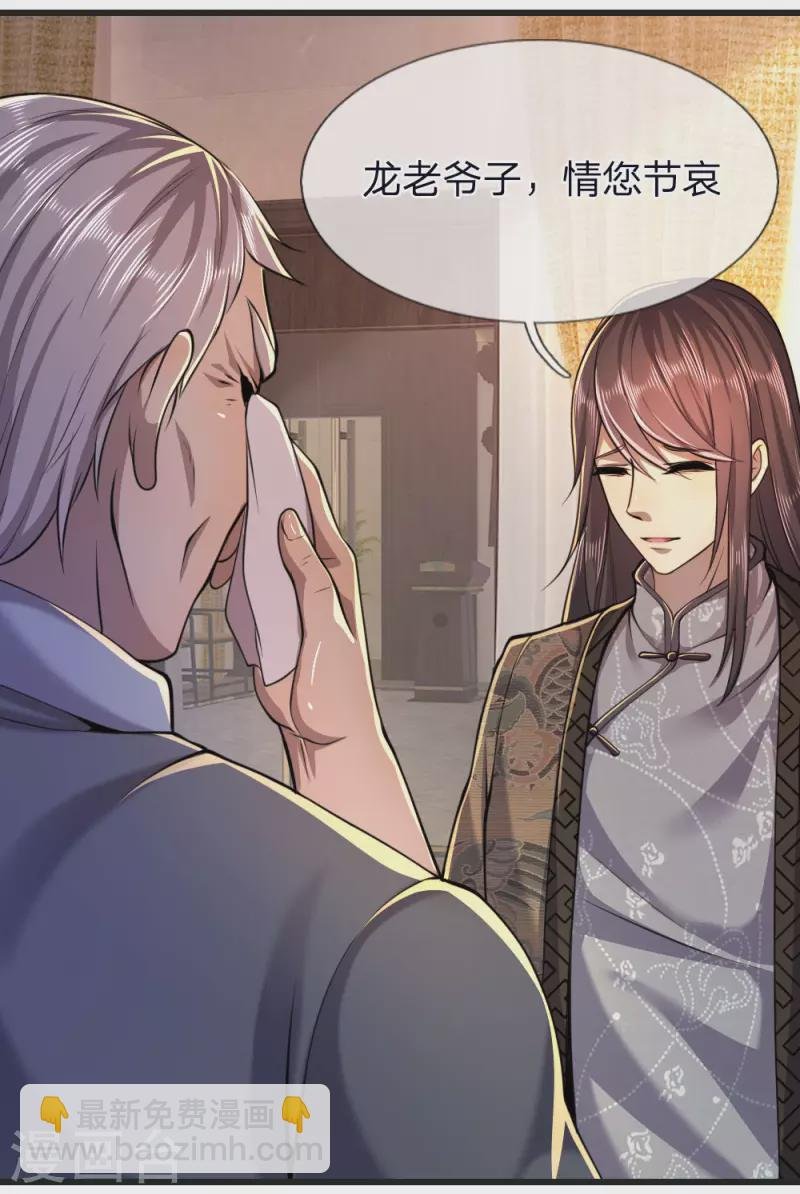 第133话 葫芦里卖的什么药