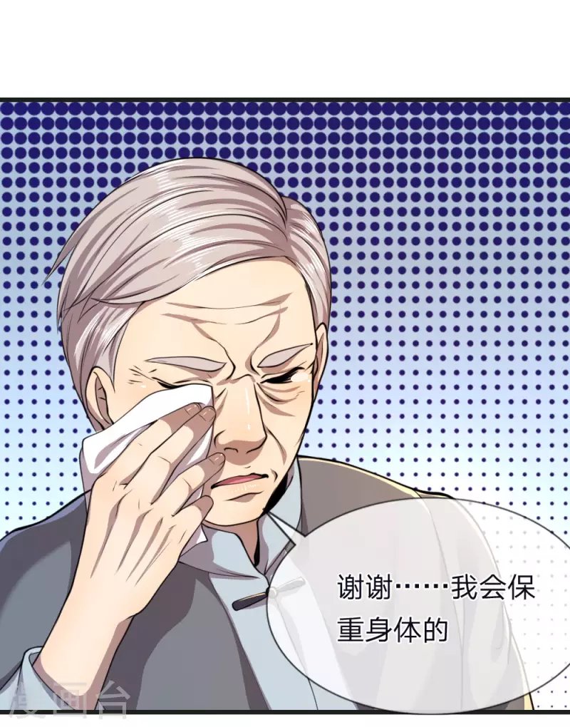 第133话 葫芦里卖的什么药