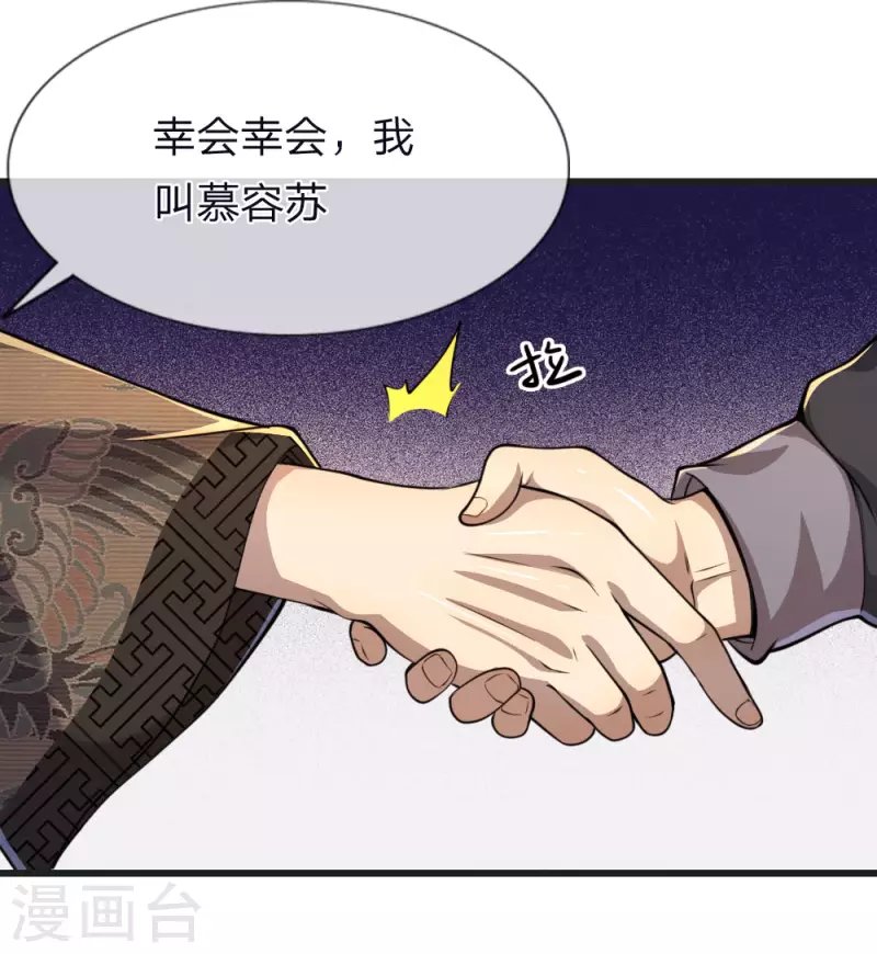 第134话 斗智斗勇