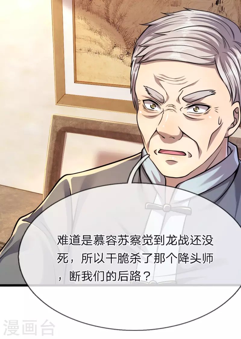 第136话 销毁罪证
