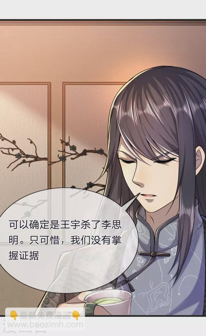 第136话 销毁罪证