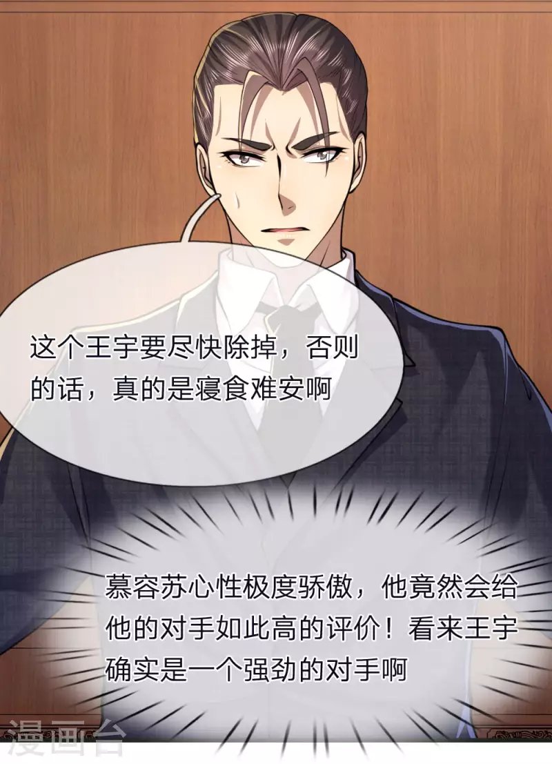 第137话 真够歹毒
