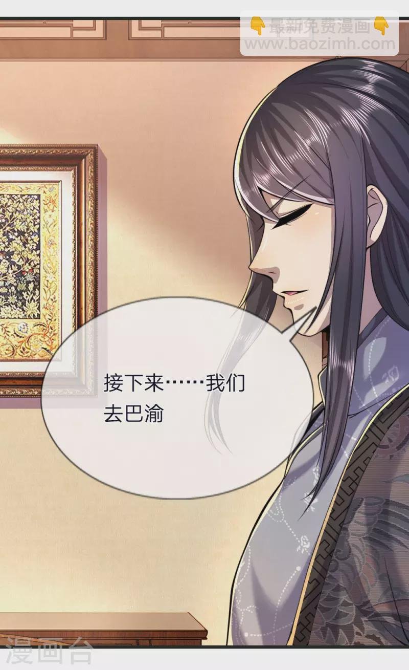 第137话 真够歹毒