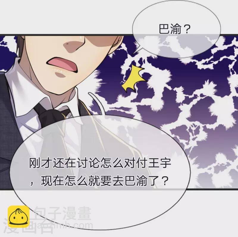 第137话 真够歹毒