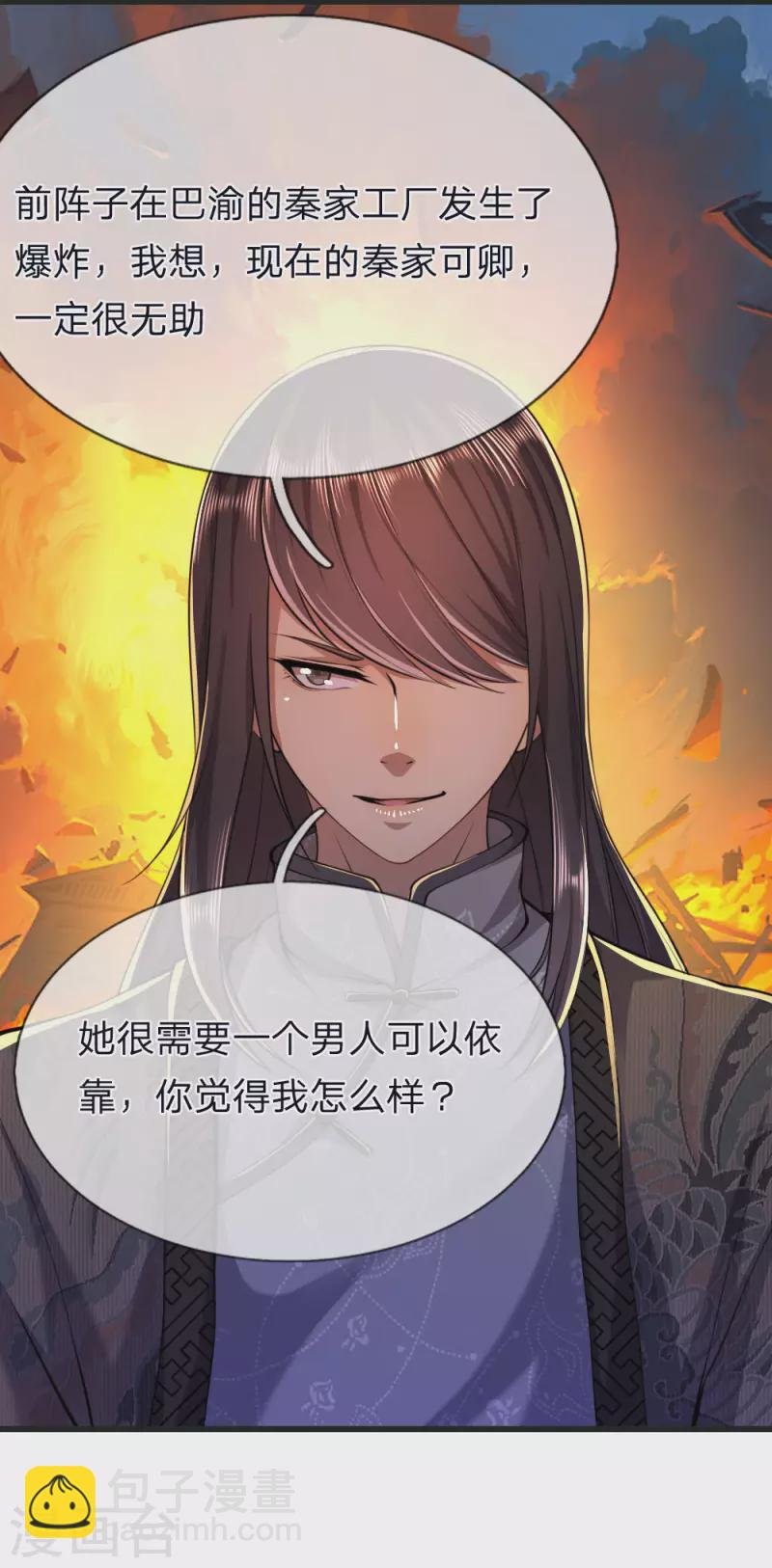 第137话 真够歹毒