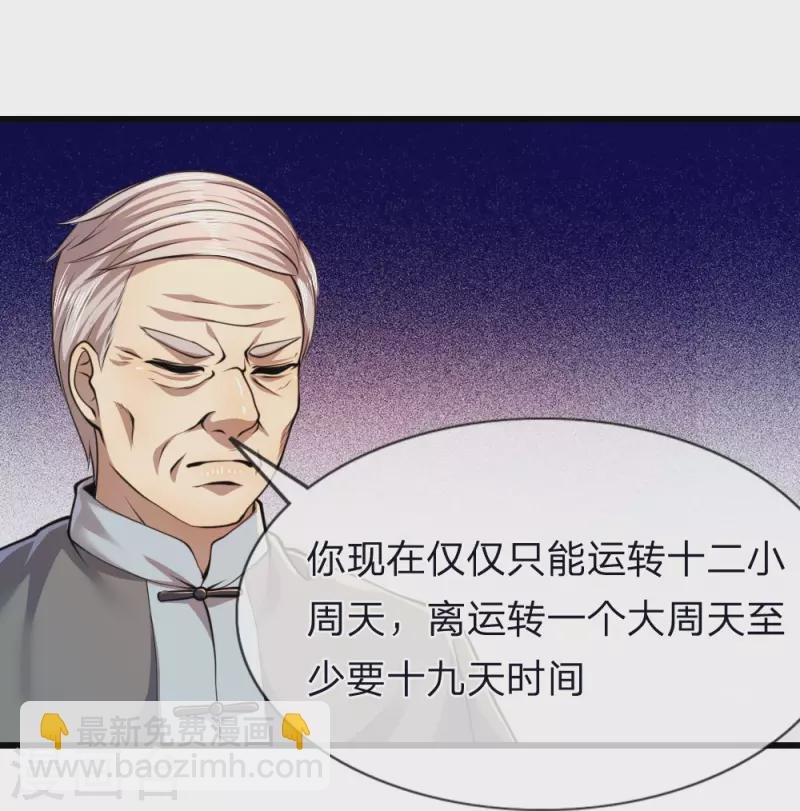 第137话 真够歹毒