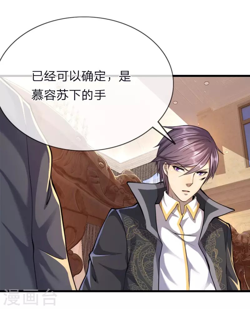 第139话 巧合