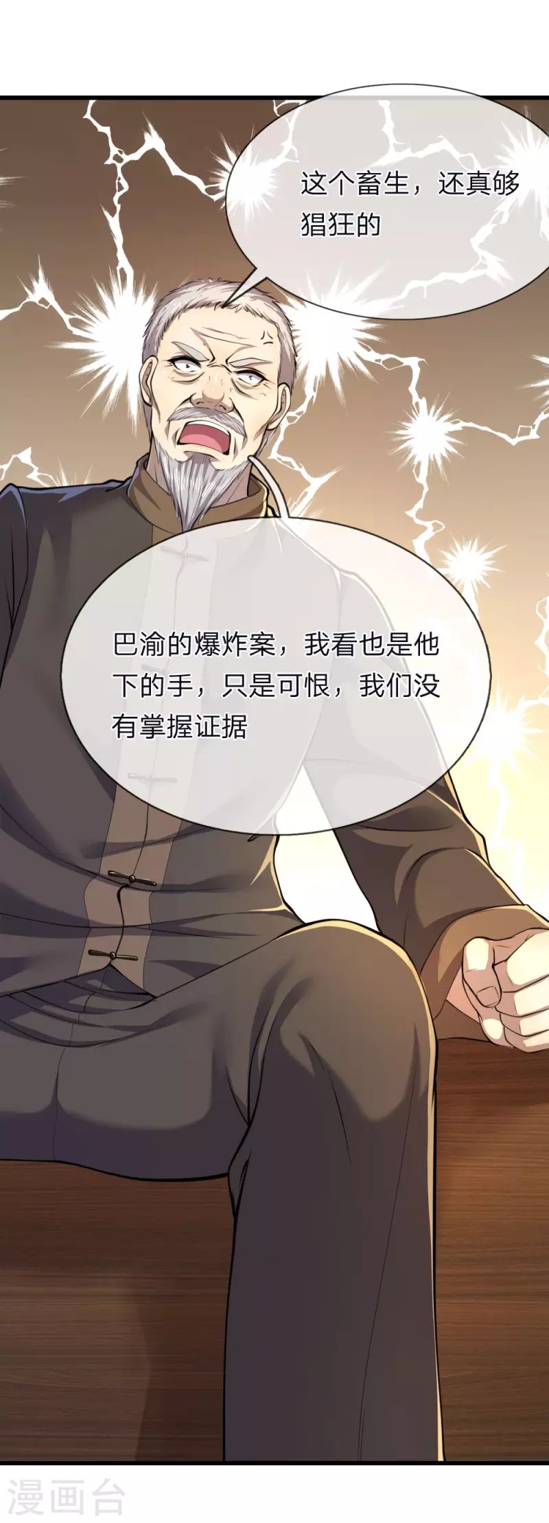 第139话 巧合