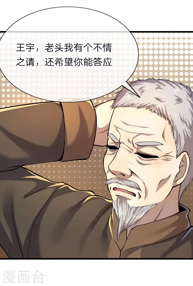第139话 巧合