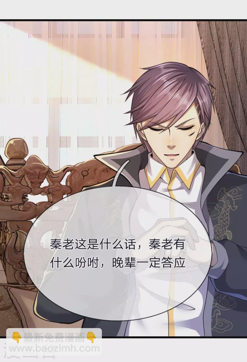 第139话 巧合