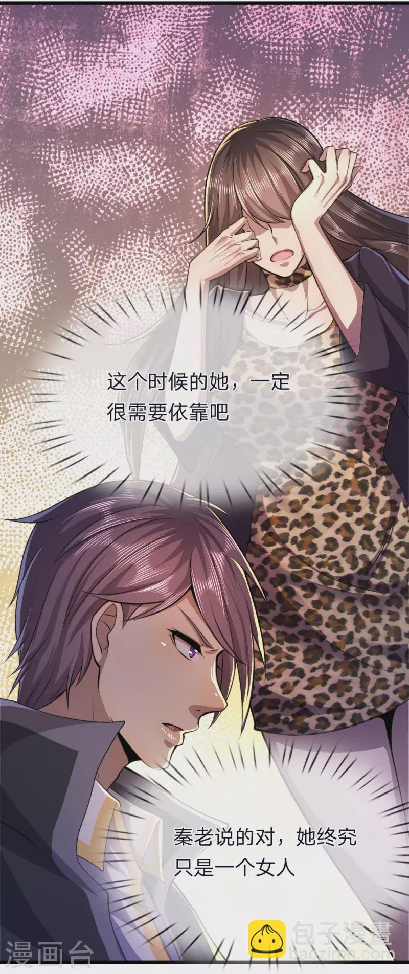 第139话 巧合
