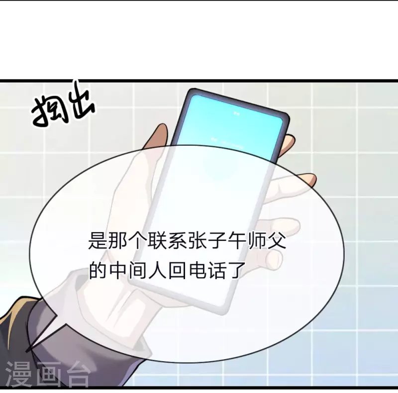 第139话 巧合