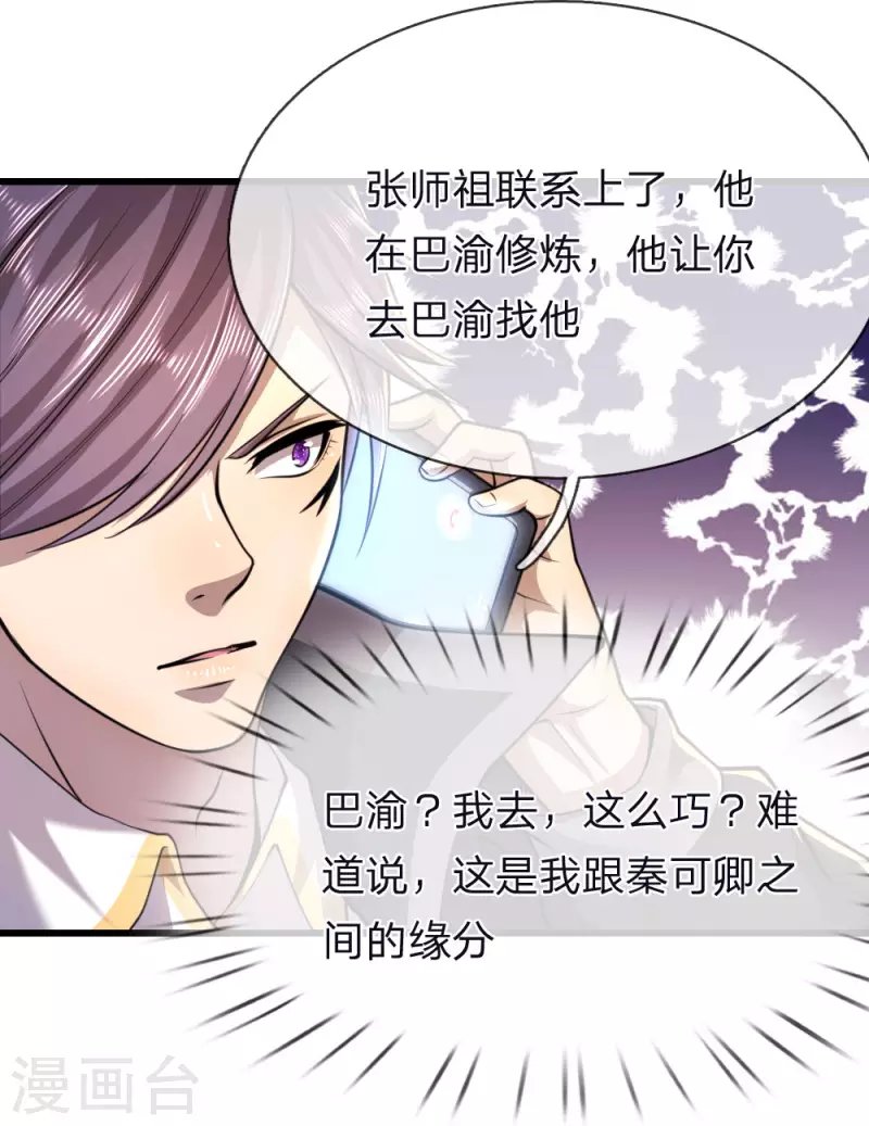 第139话 巧合