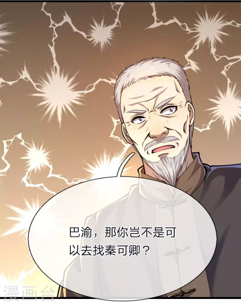 第139话 巧合