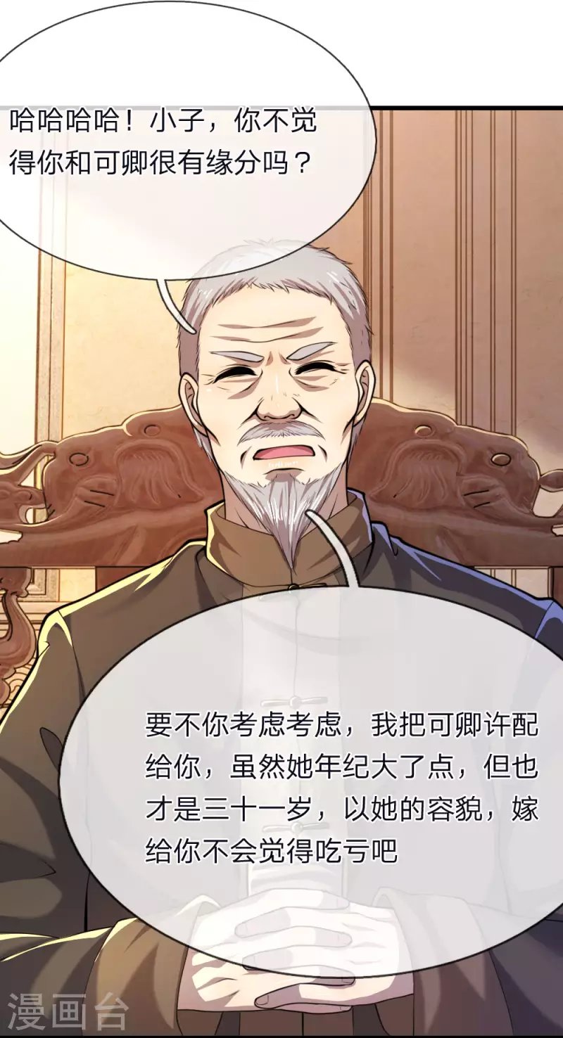 第139话 巧合