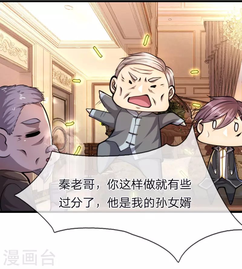 第139话 巧合