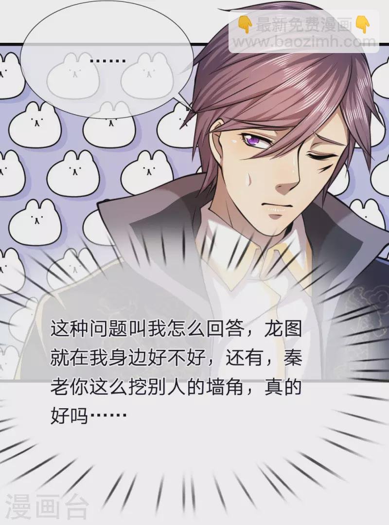 第139话 巧合