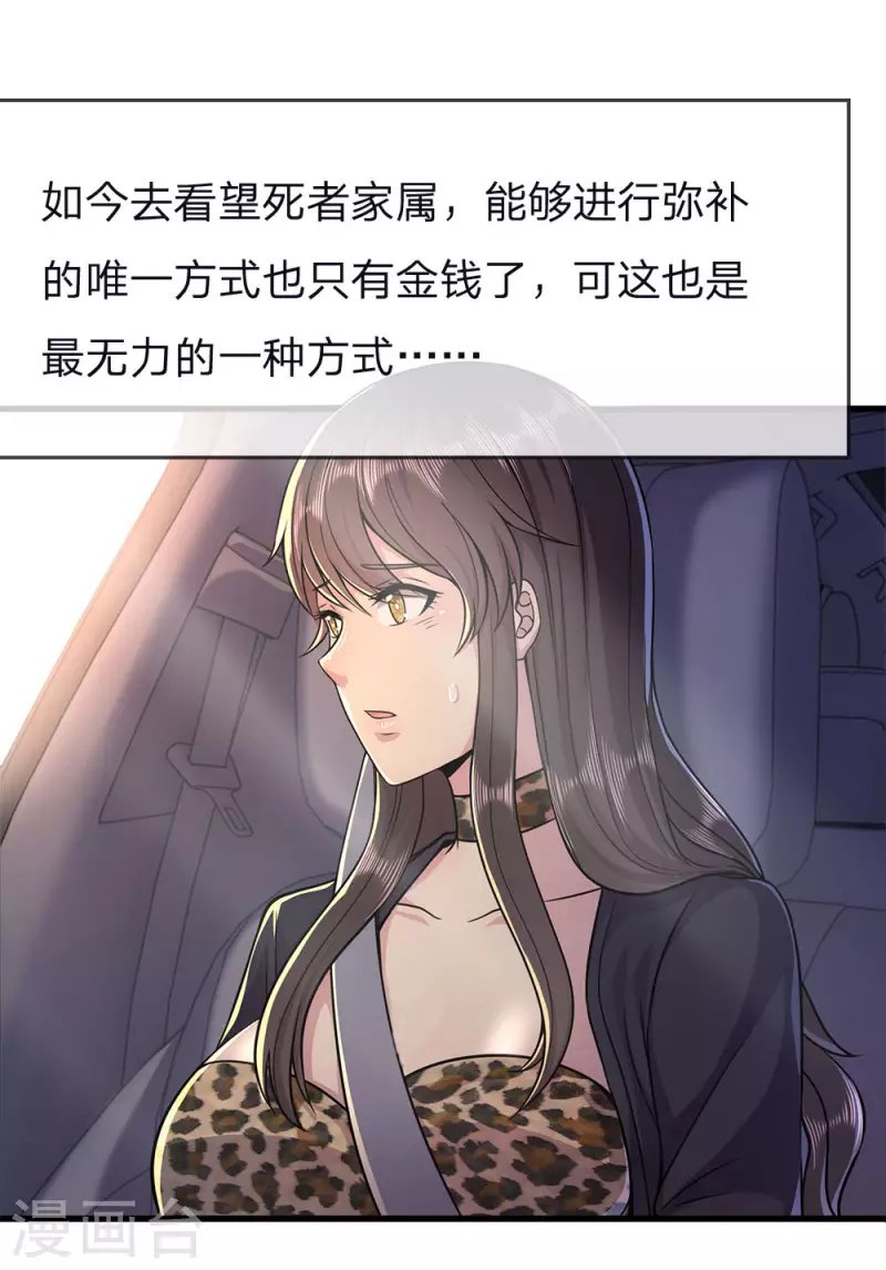 第139话 巧合