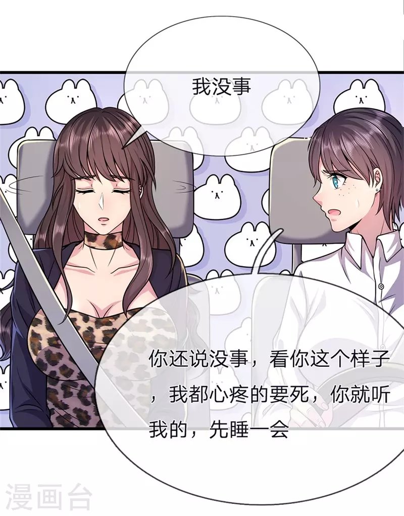 第140话 灭顶之灾
