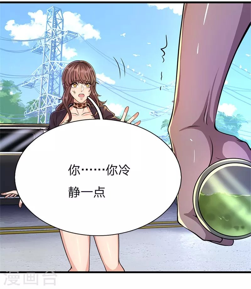 第142话 冷静一点