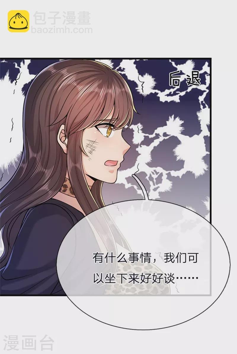 第142话 冷静一点