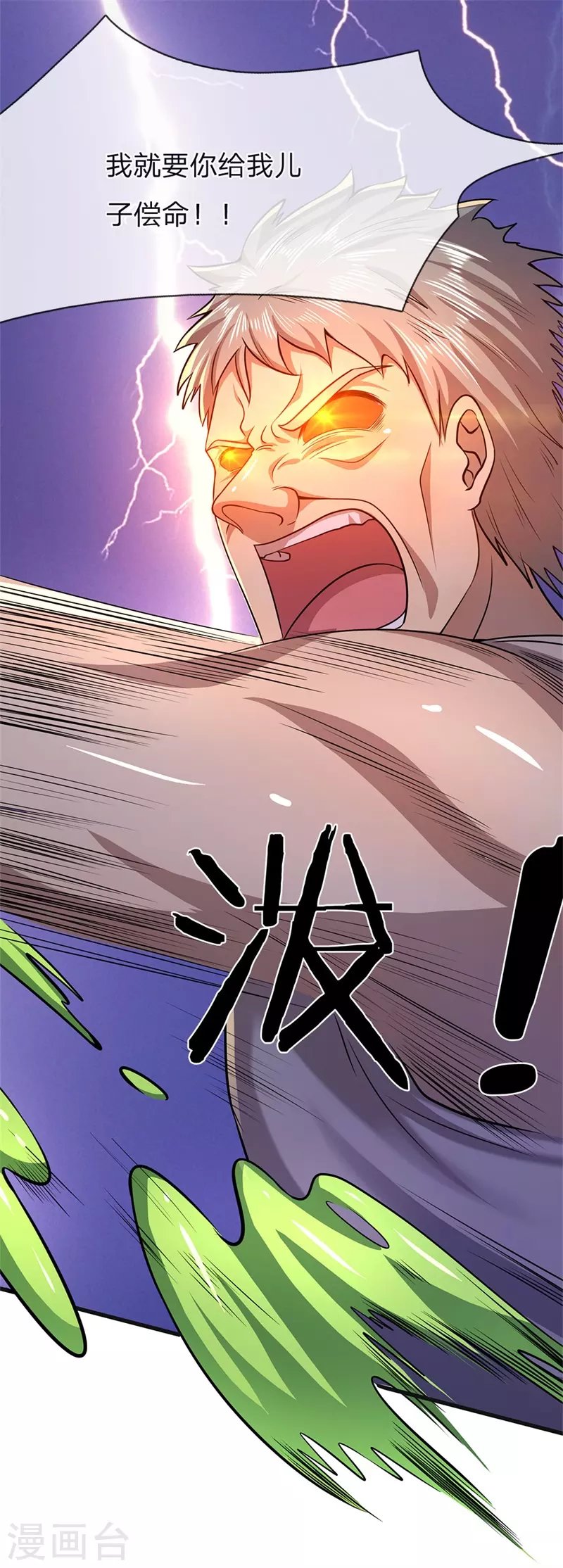 第142话 冷静一点