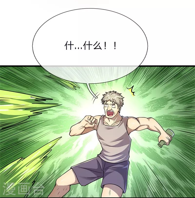 第142话 冷静一点