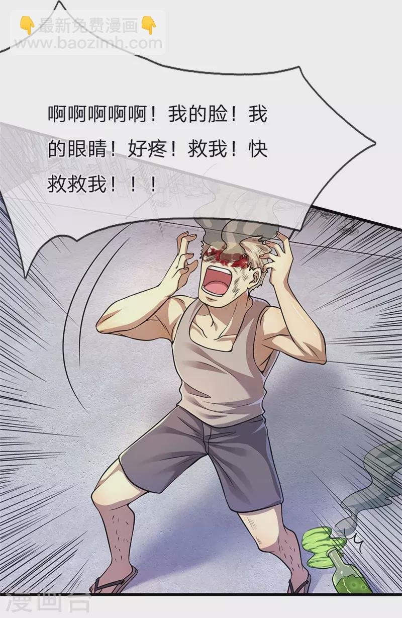 第142话 冷静一点