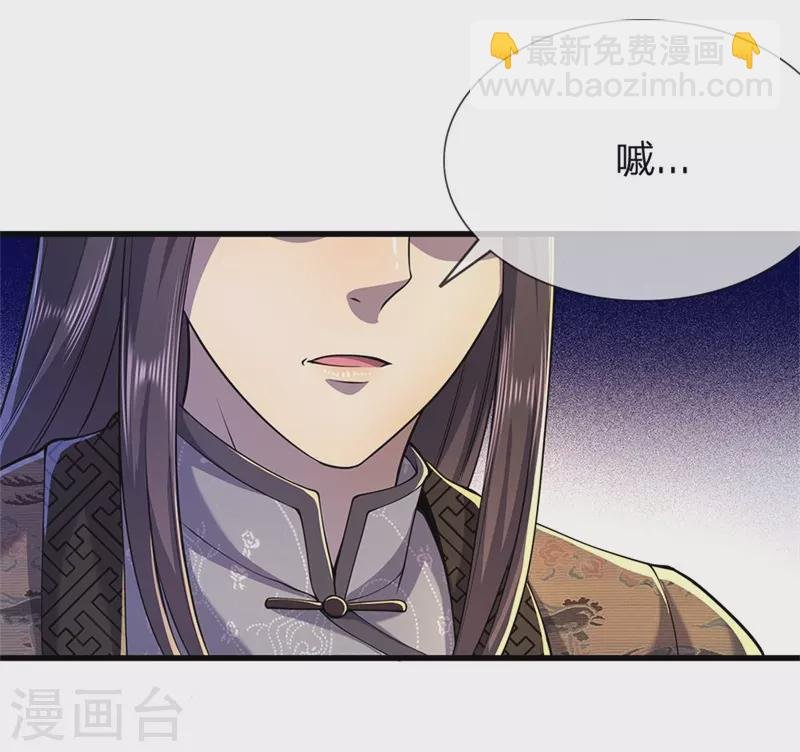 第142话 冷静一点
