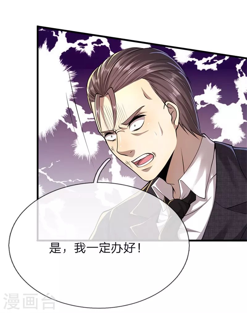 第142话 冷静一点