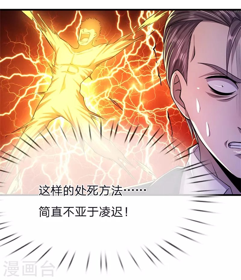 第142话 冷静一点