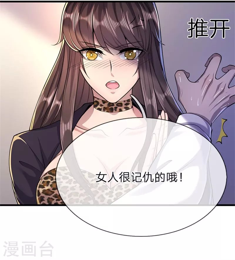 第144话 胡搅蛮缠