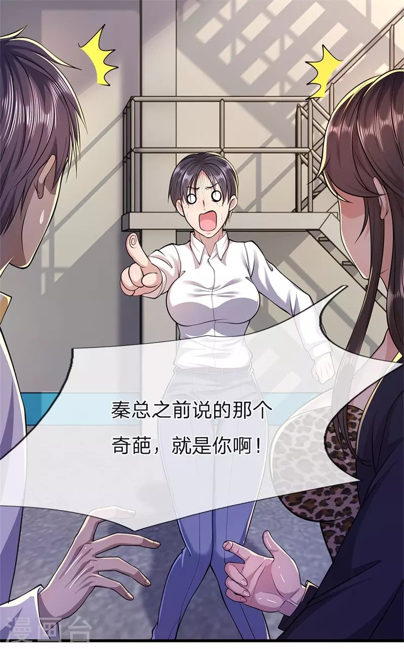 第144话 胡搅蛮缠