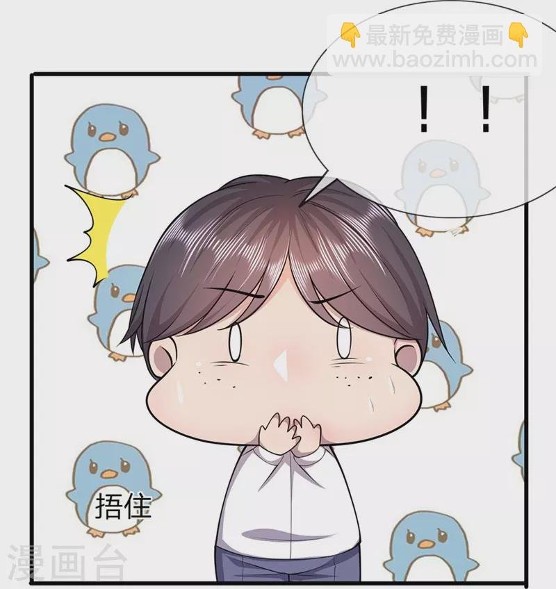 第144话 胡搅蛮缠