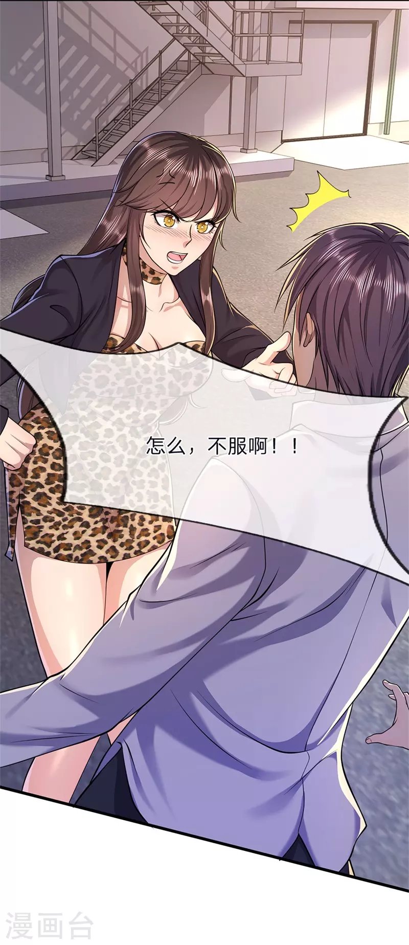 第144话 胡搅蛮缠
