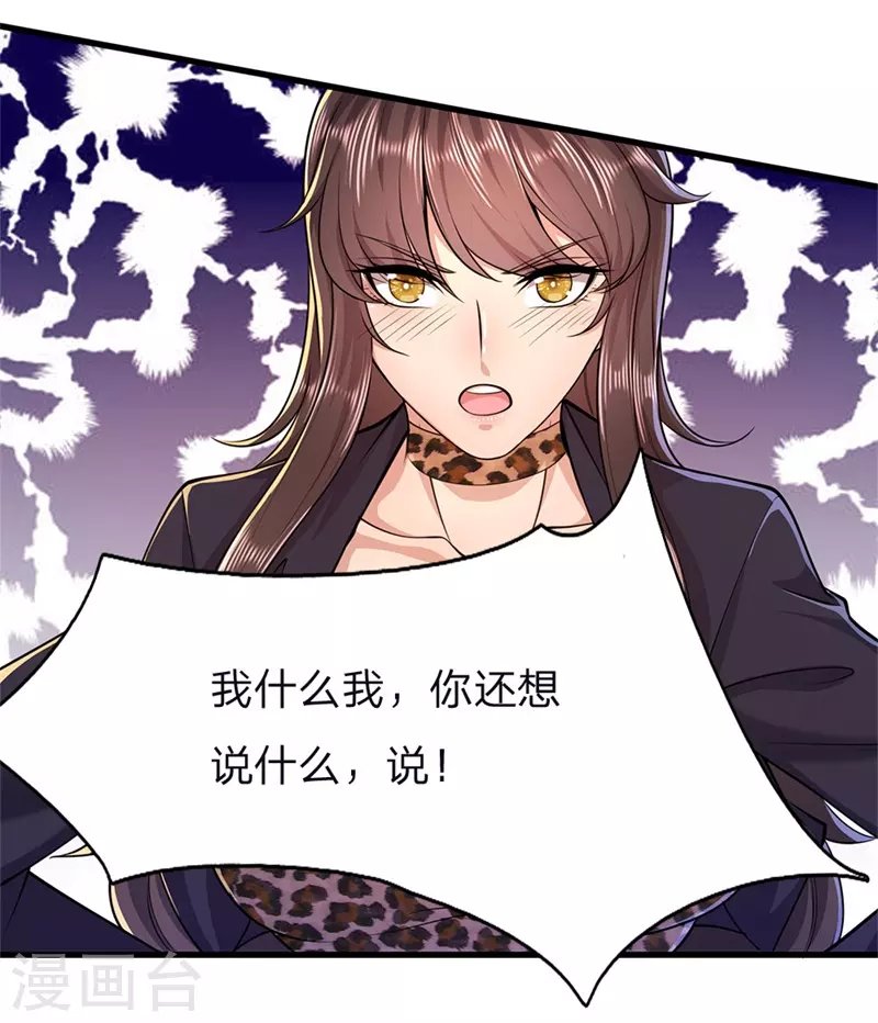 第144话 胡搅蛮缠