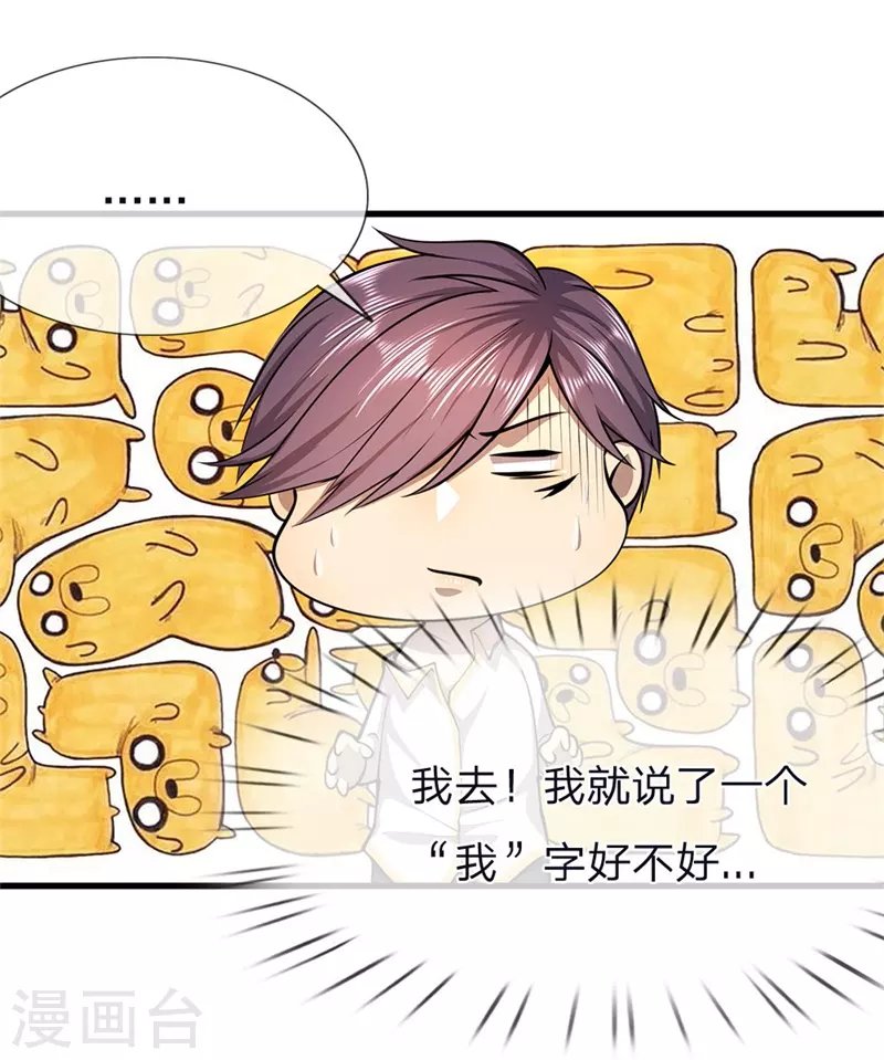 第144话 胡搅蛮缠