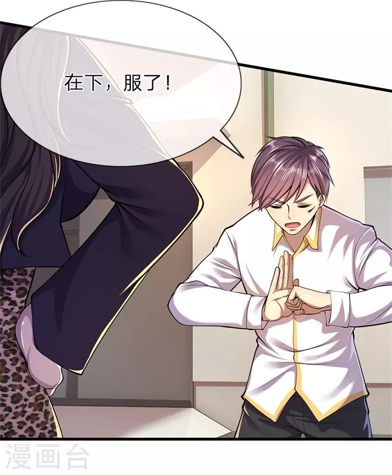 第144话 胡搅蛮缠