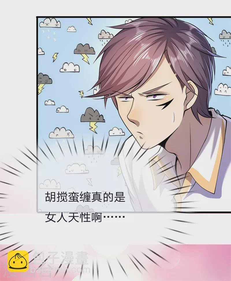 第144话 胡搅蛮缠