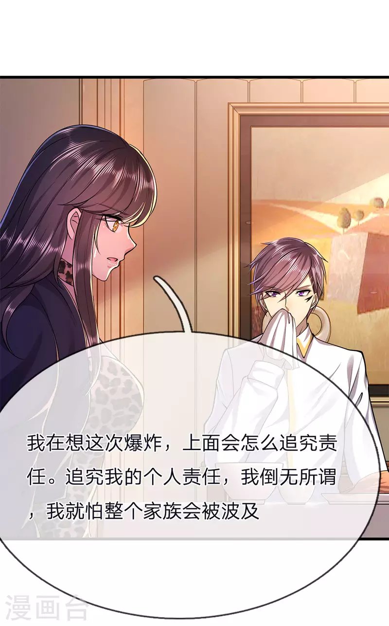 第145话 事有蹊跷