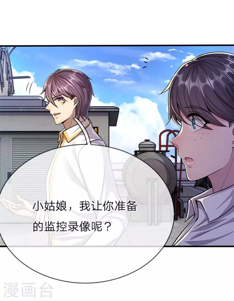 第146话 报一箭之仇