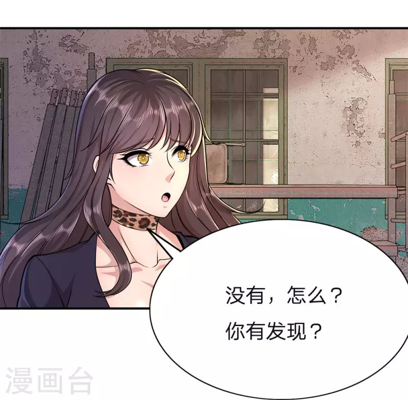 第147话 发现疑点