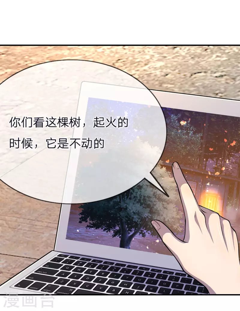 第147话 发现疑点