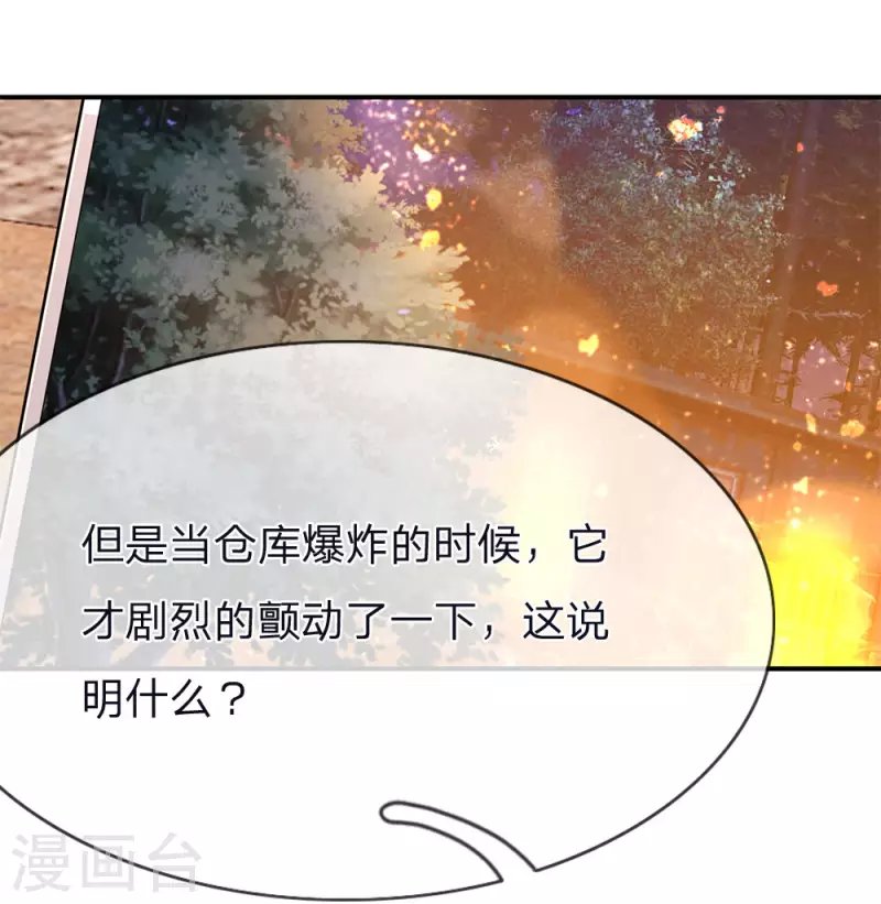 第147话 发现疑点