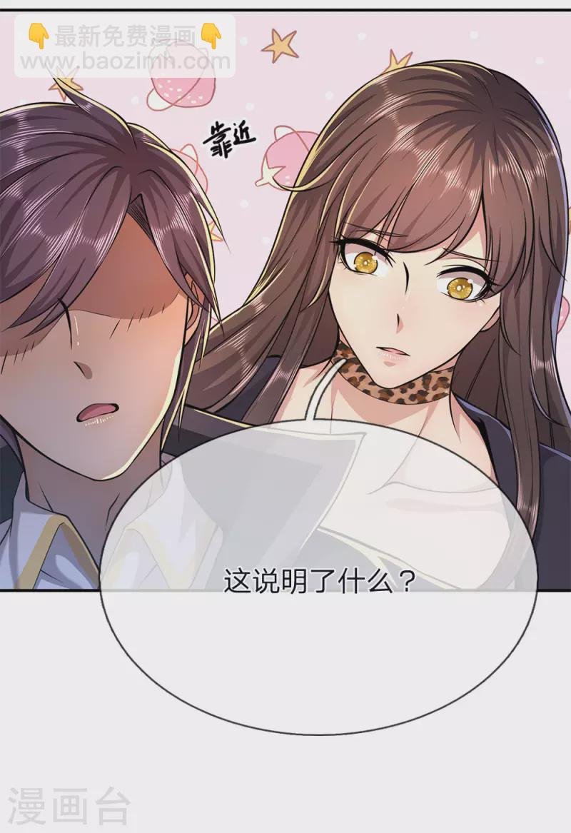 第147话 发现疑点