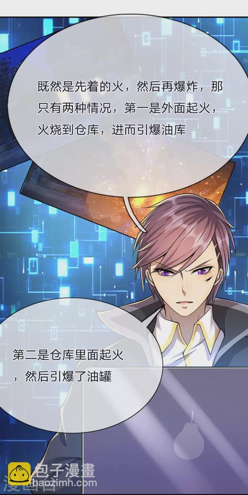 第147话 发现疑点