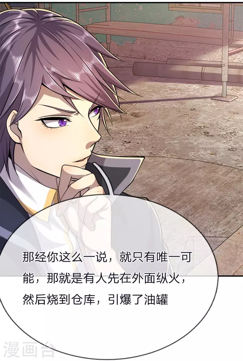 第147话 发现疑点