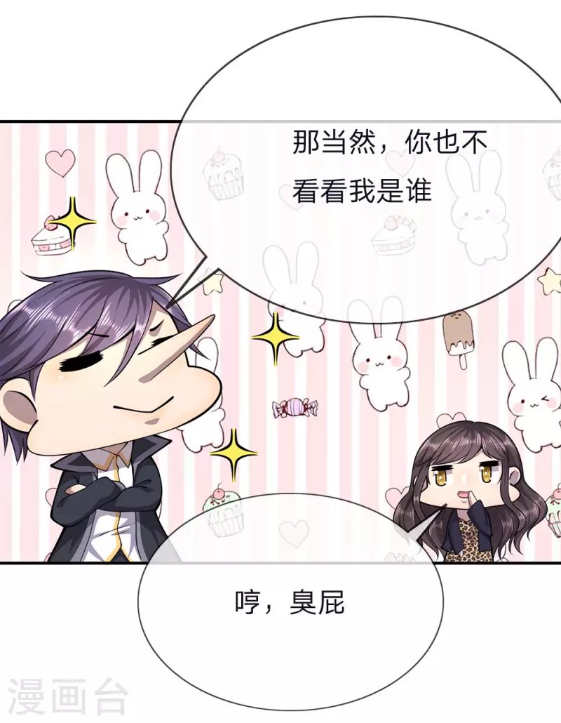 第147话 发现疑点